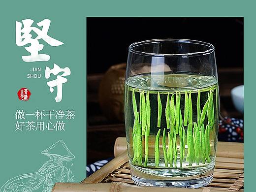 茶叶详情页