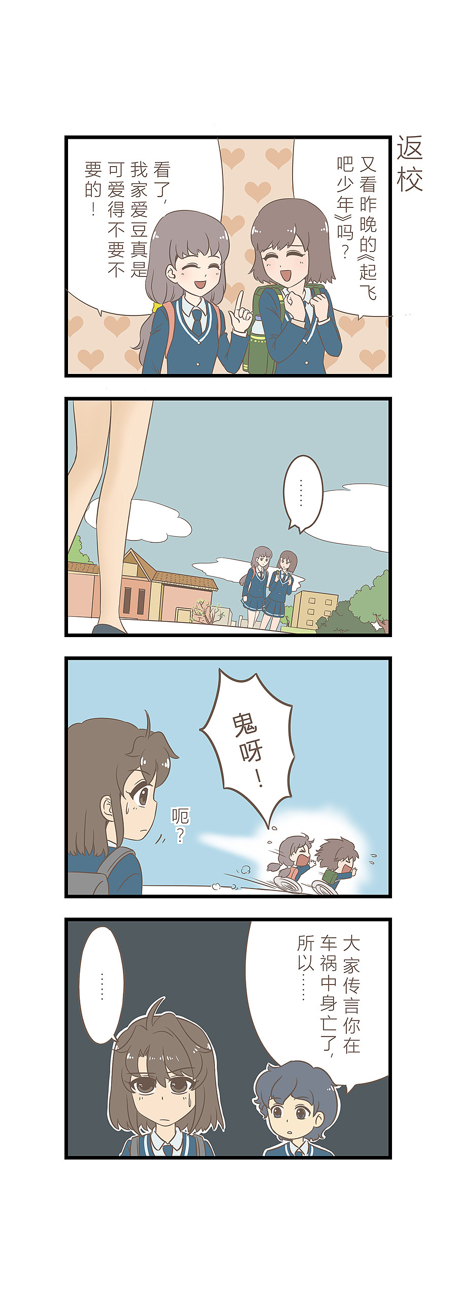 玲珑的特异世界(未完结)