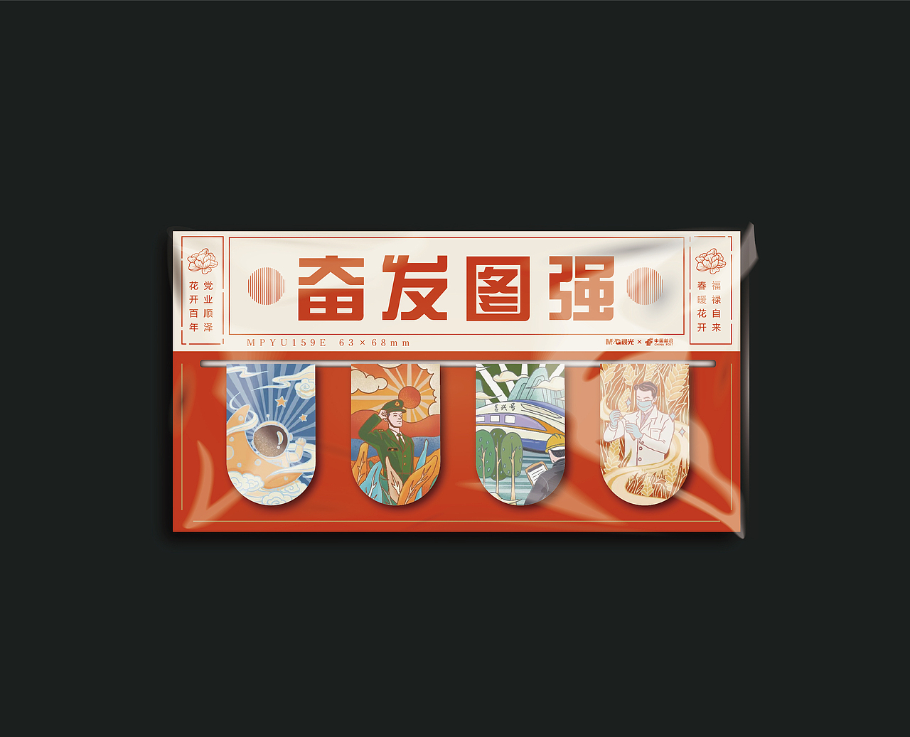 晨光×邮政有志青年系列（百年建党文具礼盒设计）（图ZMjg3NjM1OTM2） - 包装 - 站酷设计师Haha十一原创素材 - 站酷ZCOOL