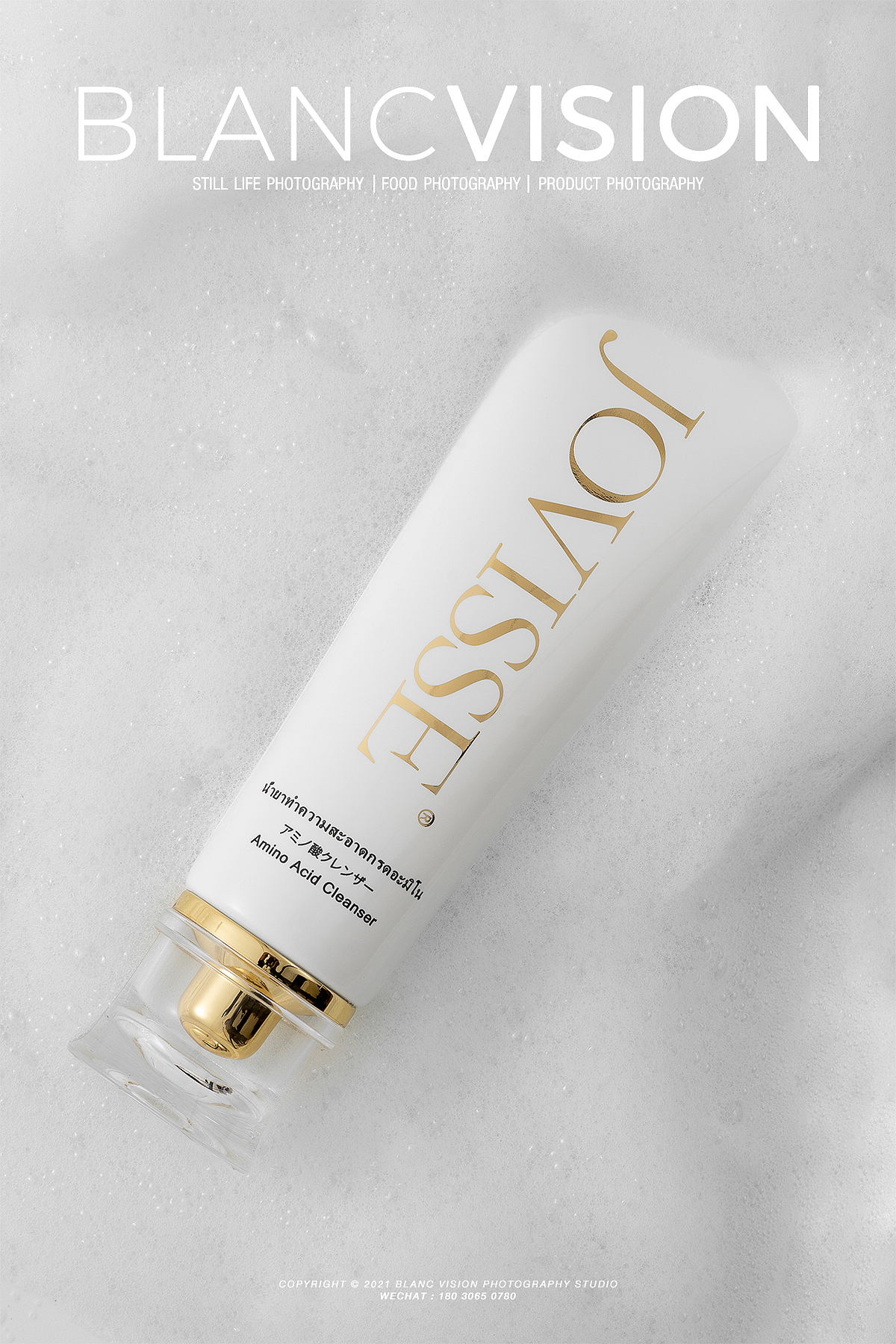 洗面奶拍摄|产品拍摄|栢蘭视觉