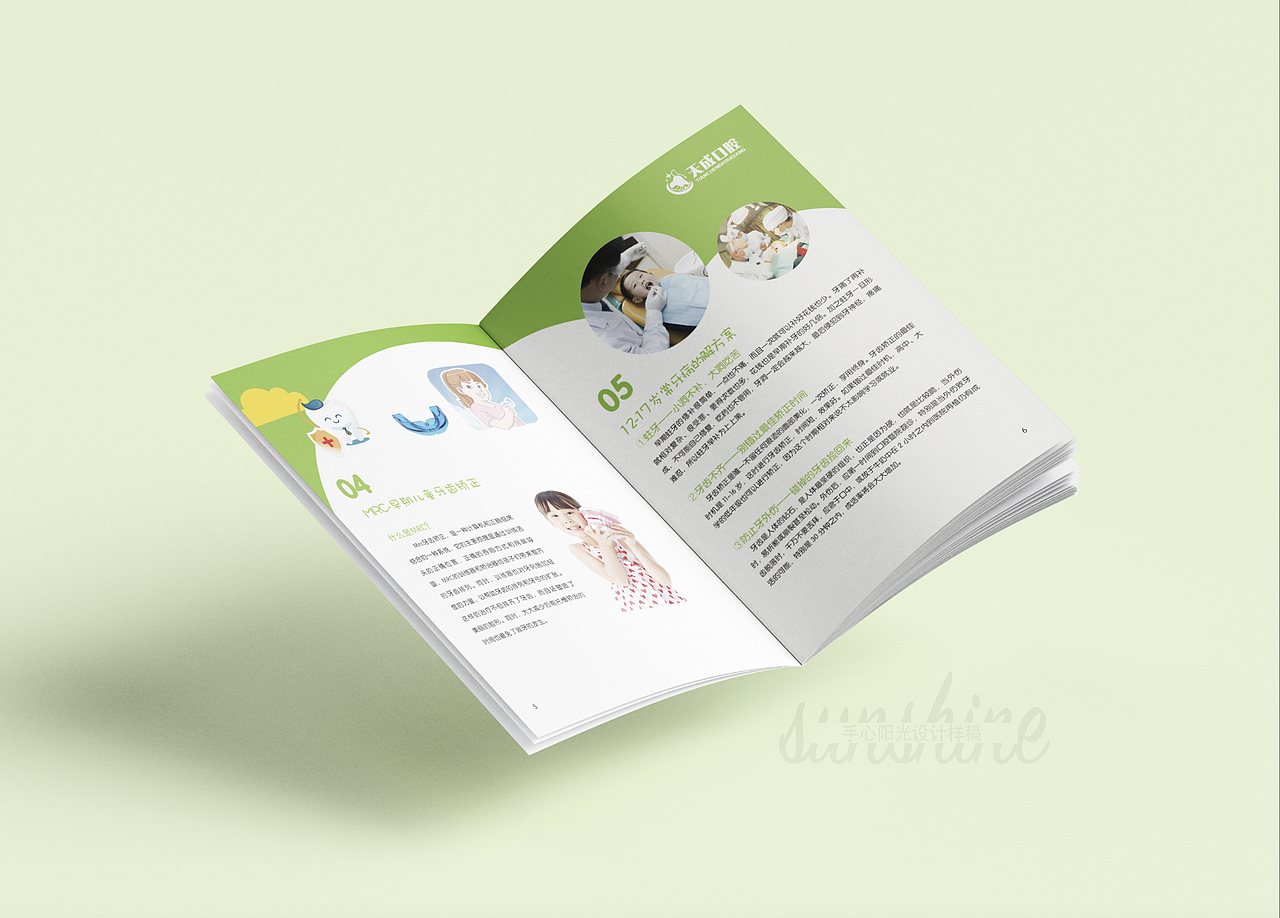 牙齿护理手册设计案例（图ZMzQxMzc2OTQw） - 书籍/画册 - 站酷设计师张大会原创素材 - 站酷ZCOOL