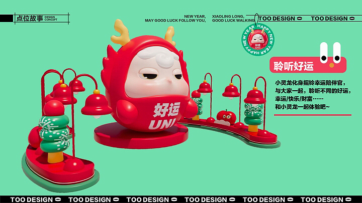 小灵龙!2024龙年新年圣诞美陈设计方案!