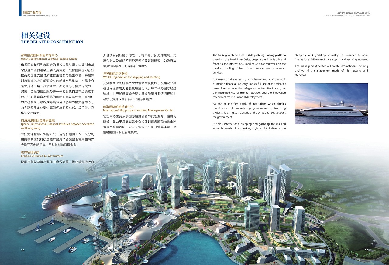 一本关于游艇金融的期刊（图ZMjc1MTYxMjQ=） - 书籍/画册 - 站酷设计师wangtong20原创素材 - 站酷ZCOOL