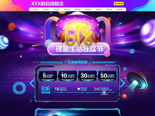 电商促销活动页面练习（PC端）