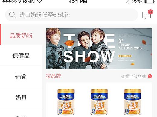 电商app