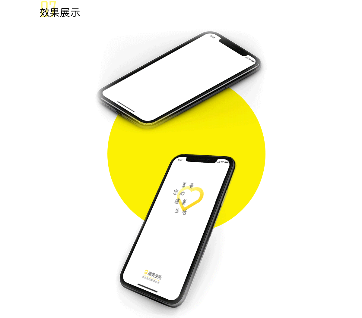 康美生活V3.0-从0到1的心路历程（图ZMTM1NjYzMzY0） - APP界面 - 站酷设计师PacketDesign原创素材 - 站酷ZCOOL