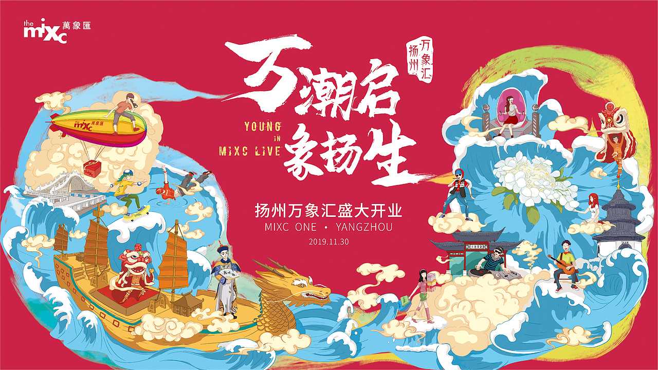 扬州万象汇的提案稿（图ZMTk3NzQzNzk2） - 海报 - 站酷设计师穆如原创素材 - 站酷ZCOOL