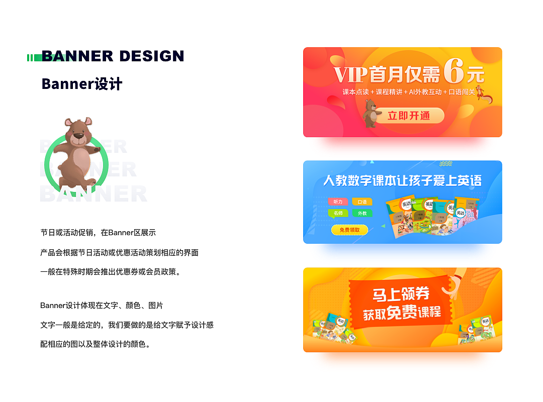 人教口语APP页面展示（图ZMjIxNjA5NzU2） - APP界面 - 站酷设计师HWyL原创素材 - 站酷ZCOOL