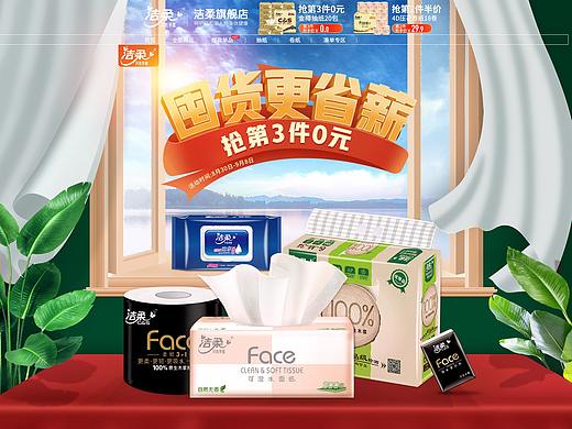 一些电商页面(个人主页-ZNDc1MzQ0OTY=) - 其他平面 - 站酷设计师inxaitian原创素材 - 站酷ZCOOL