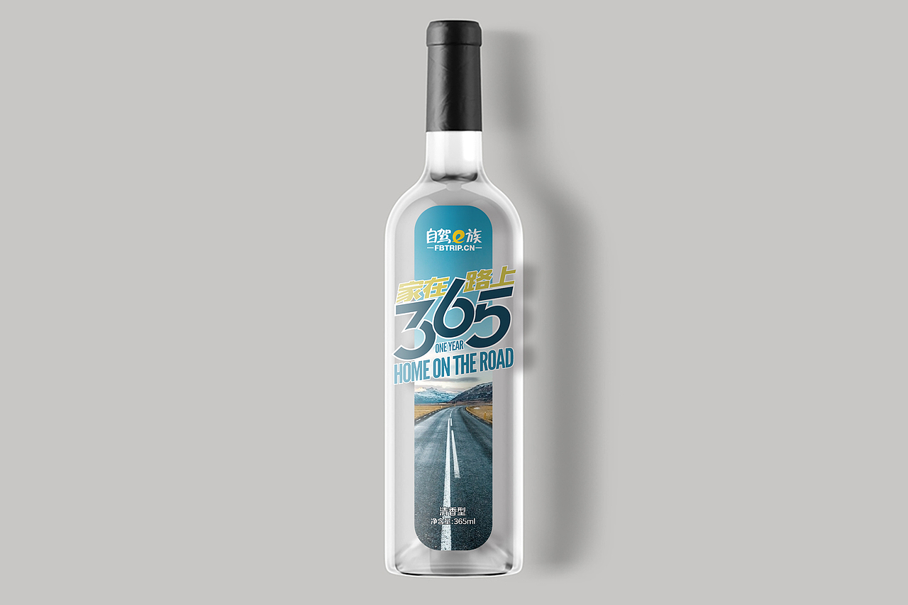 自驾越野风格小酒包装