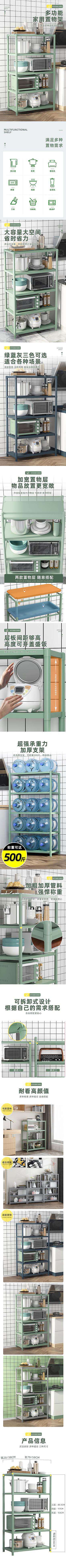 置物架3d详情页北欧小清新