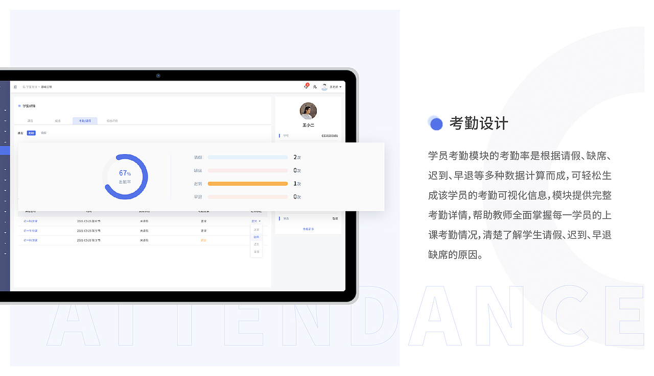 湘师教务平台-UI设计流程