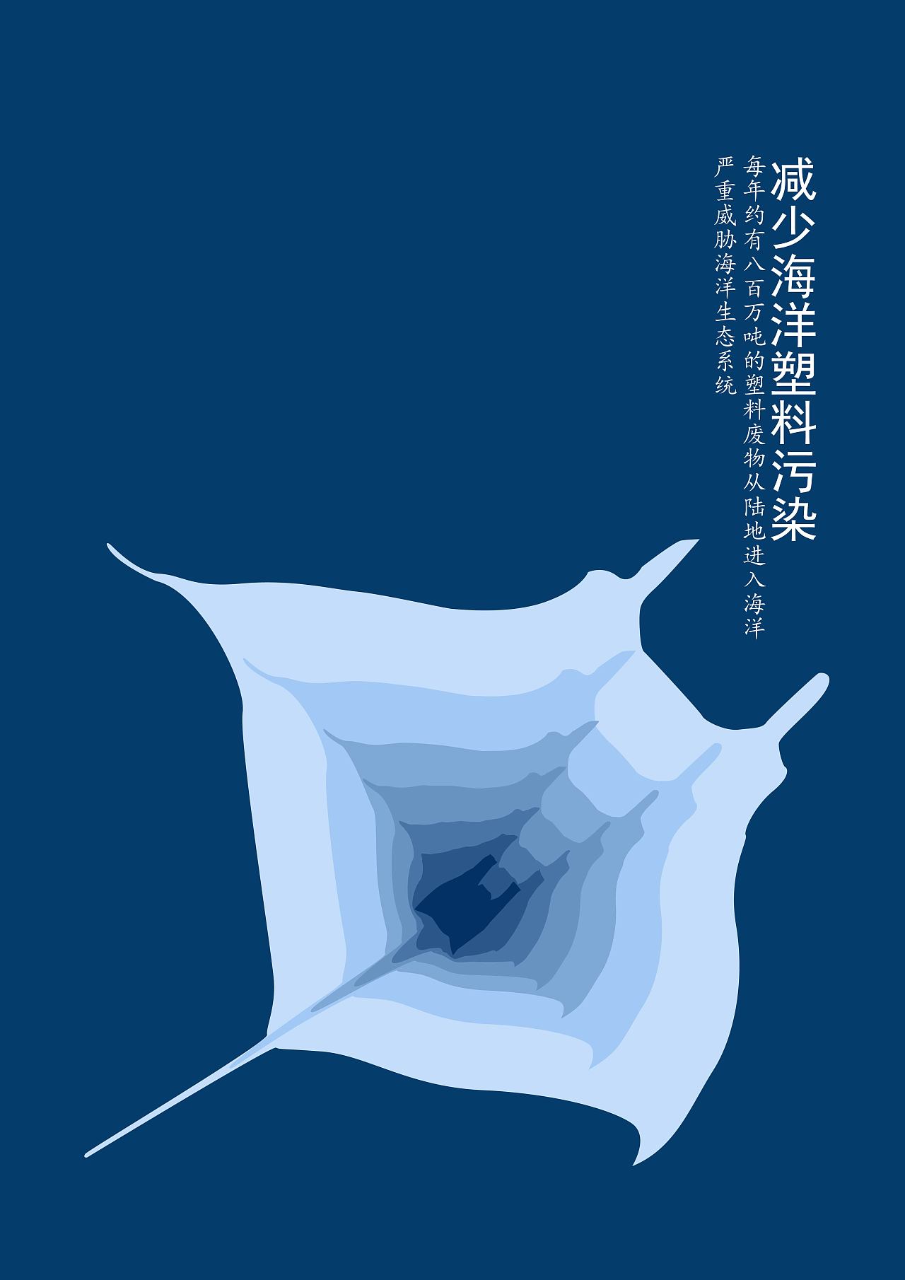 鱼模塑样|平面|海报|葬仪屋大人 - 原创作品 - 站酷 (zcool)