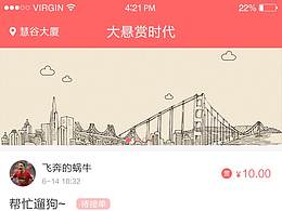 生活类APP
