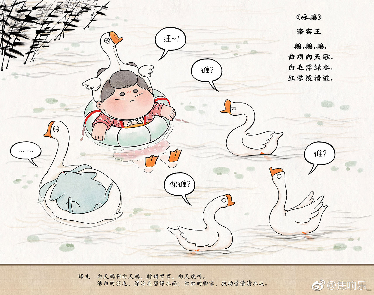 胖脸吉祥~唐诗三百首~第二弹（图ZMTI2NzY0NzAw） - 绘本 - 站酷设计师焦响乐原创素材 - 站酷ZCOOL