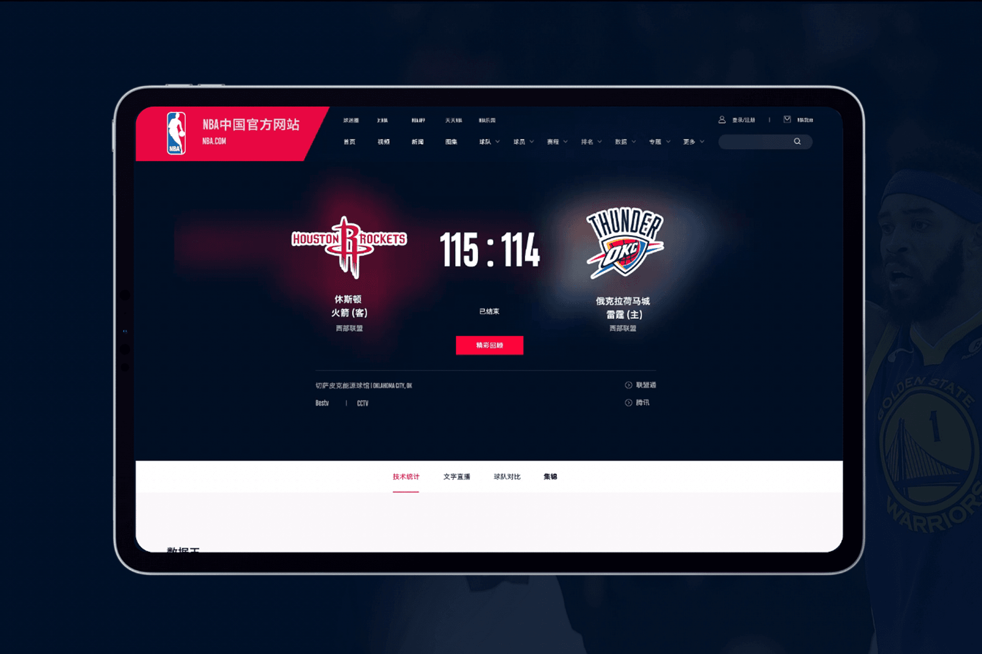 NBA官网REDESIGN（图ZMTU2MjM3Mzc2） - 企业官网 - 站酷设计师一然同学原创素材 - 站酷ZCOOL