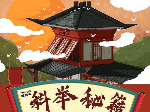 节日推文