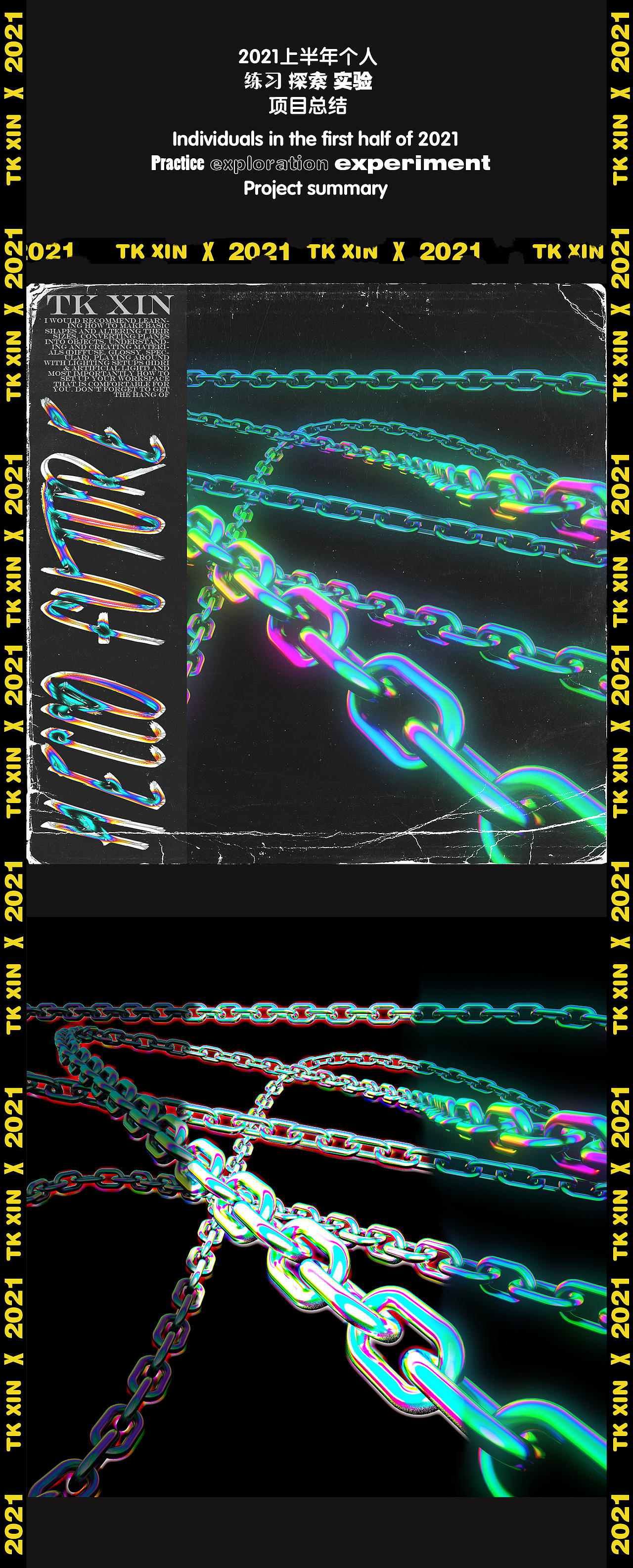 2021上半年个人项目汇总