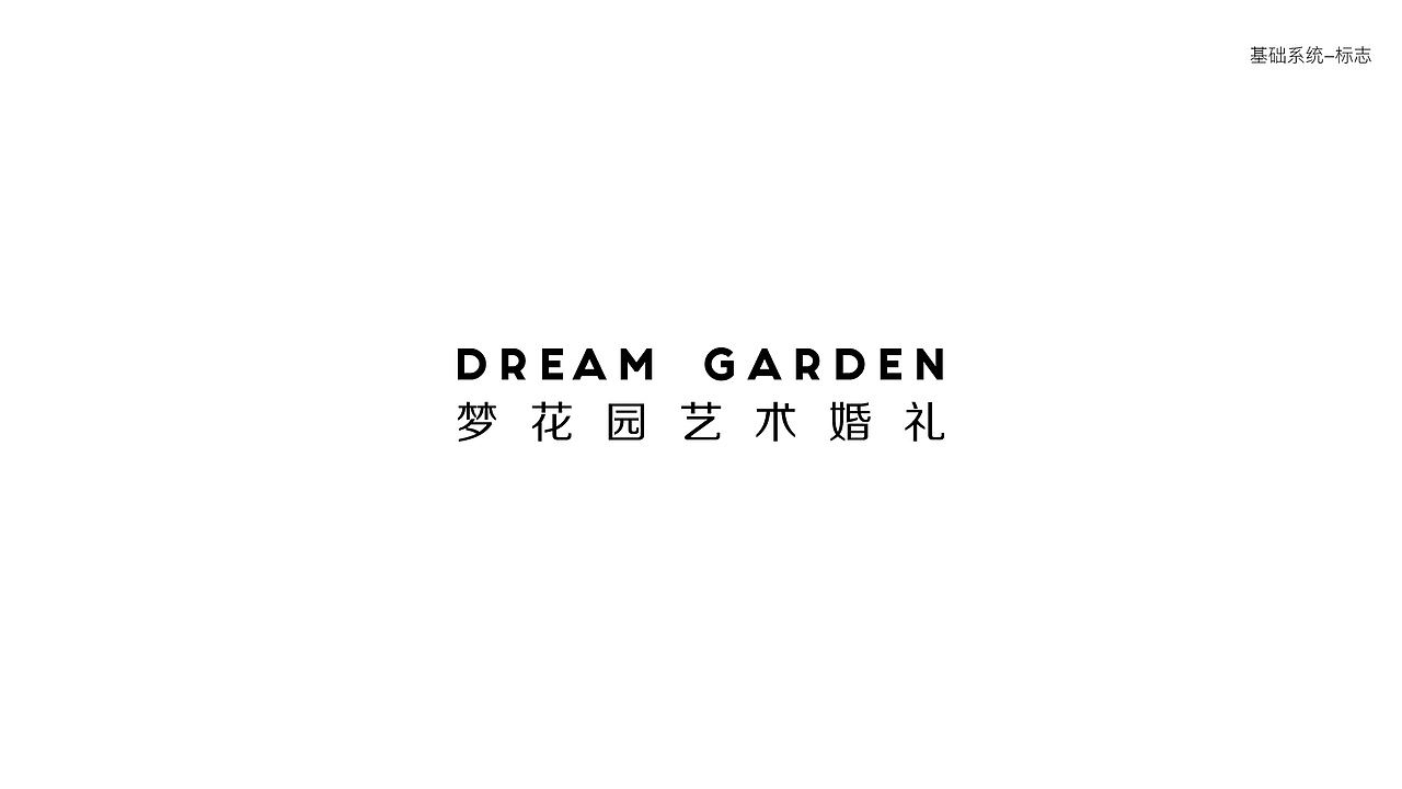 婚庆品牌升级设计（图ZMTQ1MTM4NjMy） - 品牌 - 站酷设计师Jam_Jam原创素材 - 站酷ZCOOL