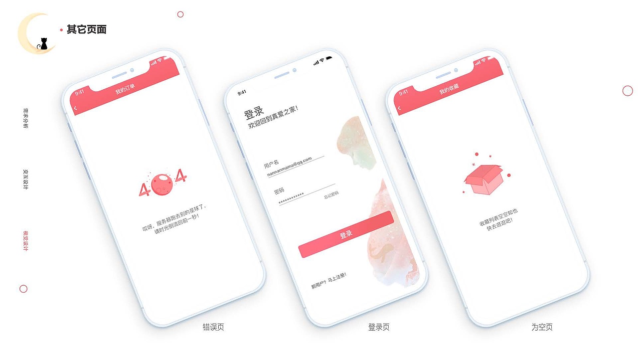 UI设计作品集（图ZMTU5MTg2NDQ4） - APP界面 - 站酷设计师樱花喵原创素材 - 站酷ZCOOL