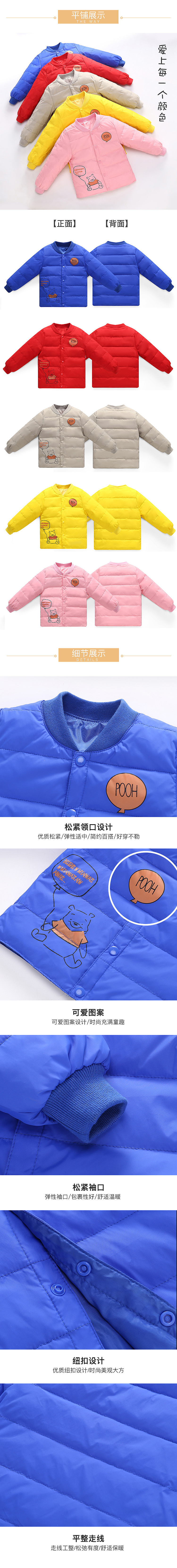 童装羽绒服详情页