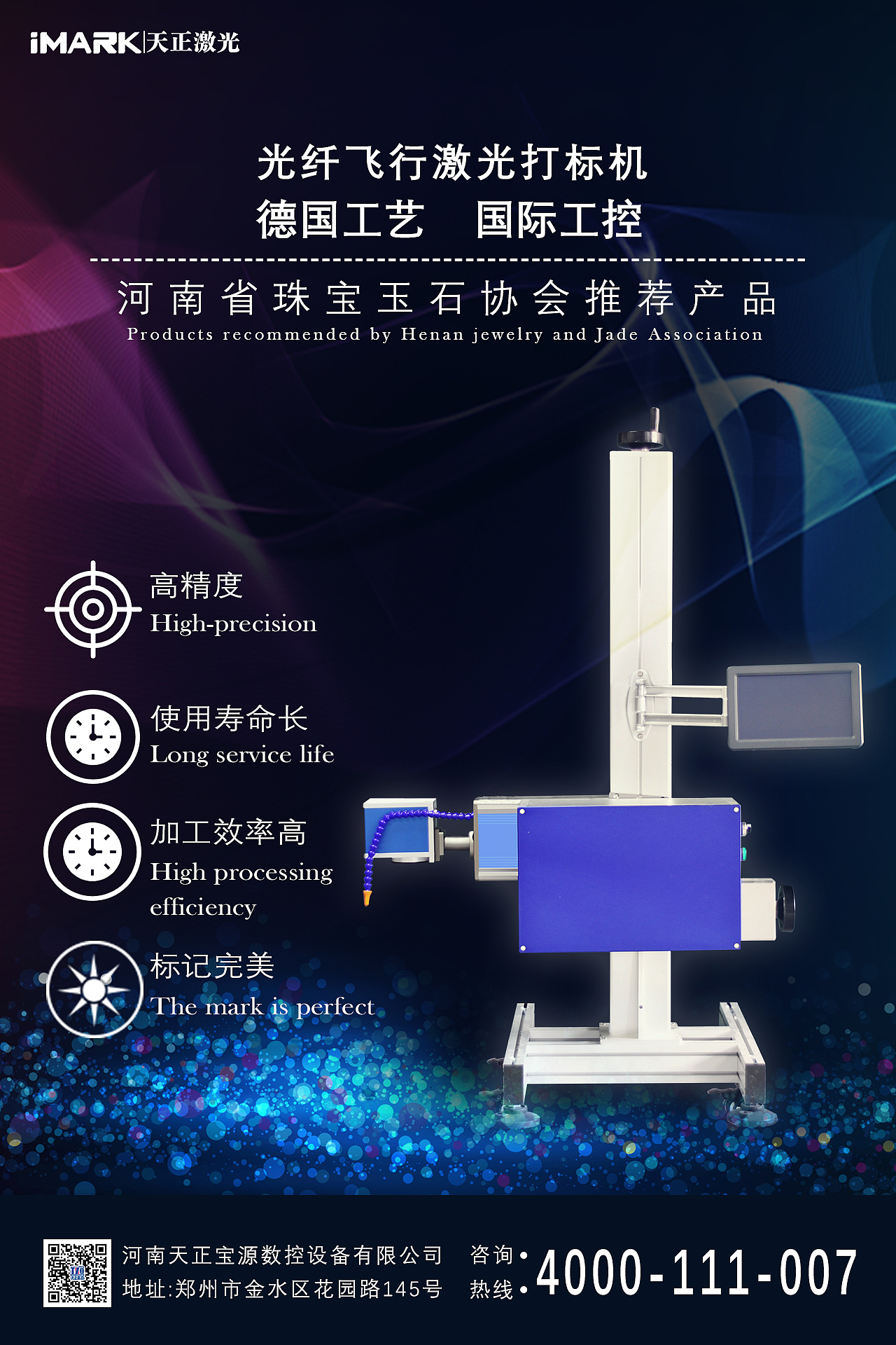海报，手机海报，机械海报禁止转载使用（图ZMjE4NzYyNzg4） - 海报 - 站酷设计师为梦想而设计原创素材 - 站酷ZCOOL