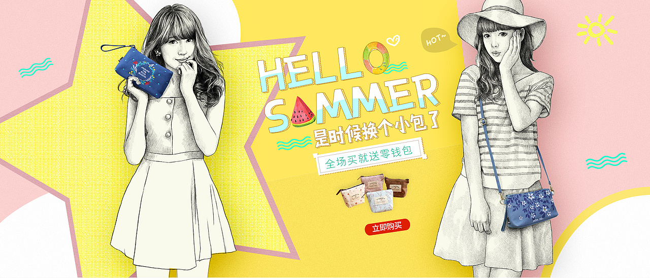 花间公主旗舰店海报合集