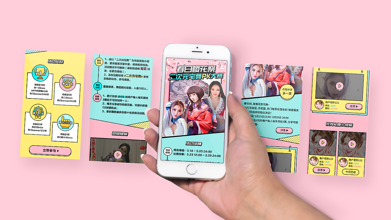 直播类运营设计