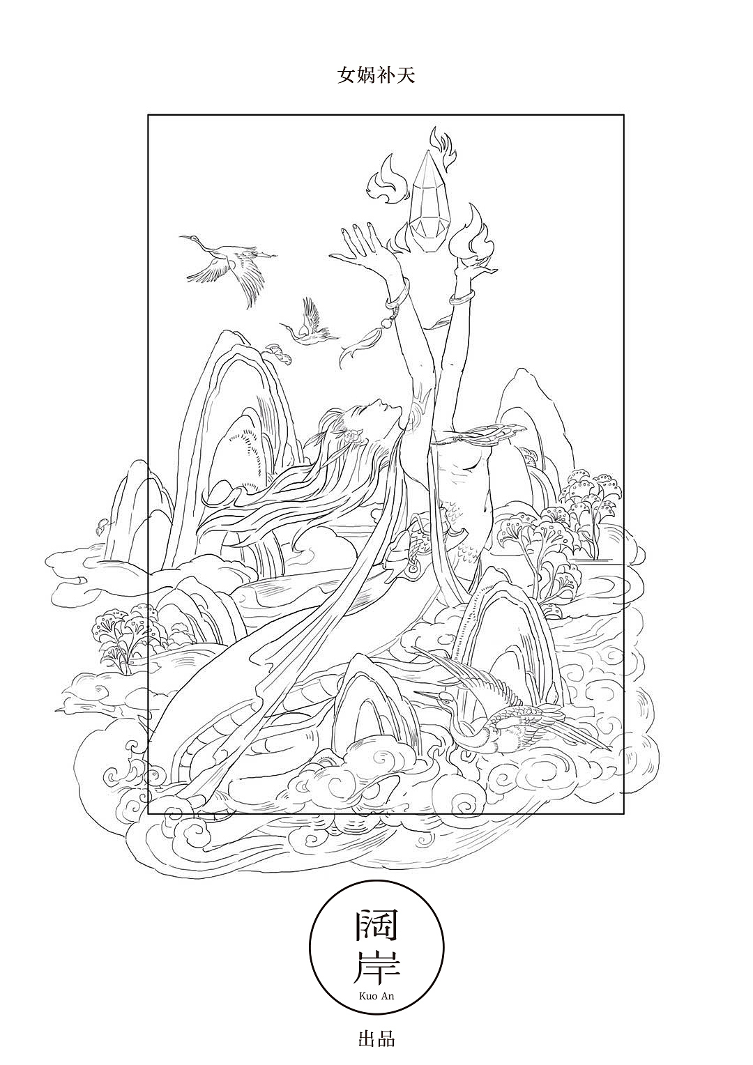 山海经x珀莱雅618活动(精卫填海,鲛人泣珠,女娲补天)