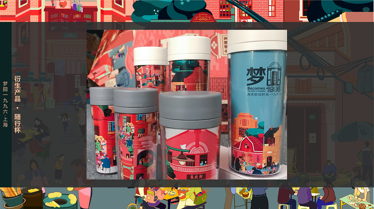 与毕设的恋爱:梦回1996