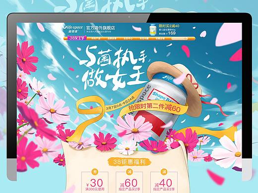 38女王節(jié)（個(gè)人主頁(yè)-ZMzk3MDUzMjA=） - 電商 - 站酷設(shè)計(jì)師弄墨墨墨墨墨原創(chuàng)素材 - 站酷ZCOOL