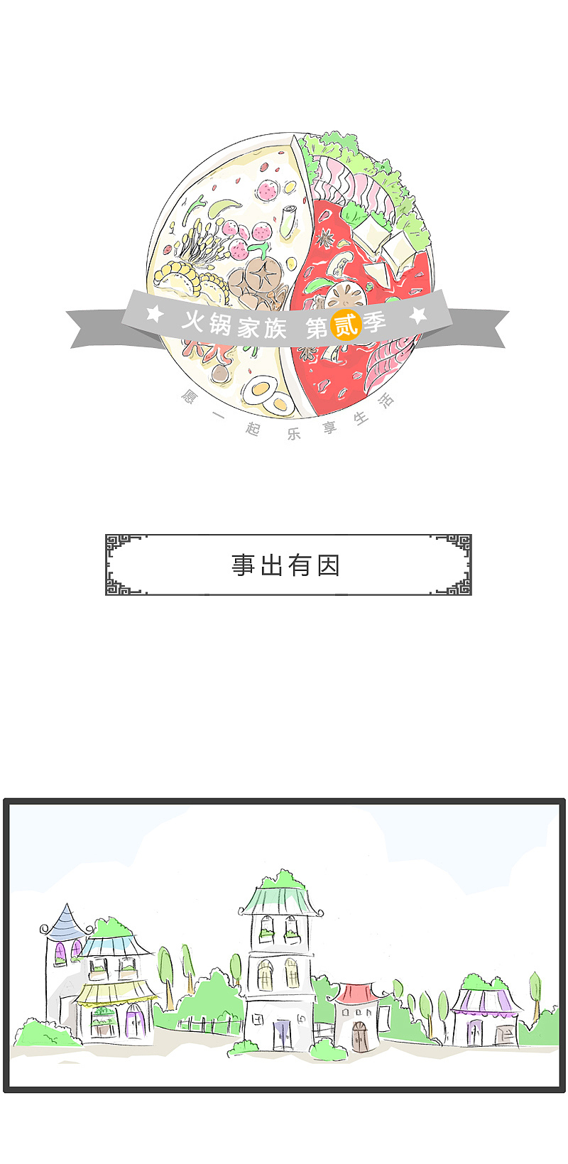 你一个月的电话费是多少