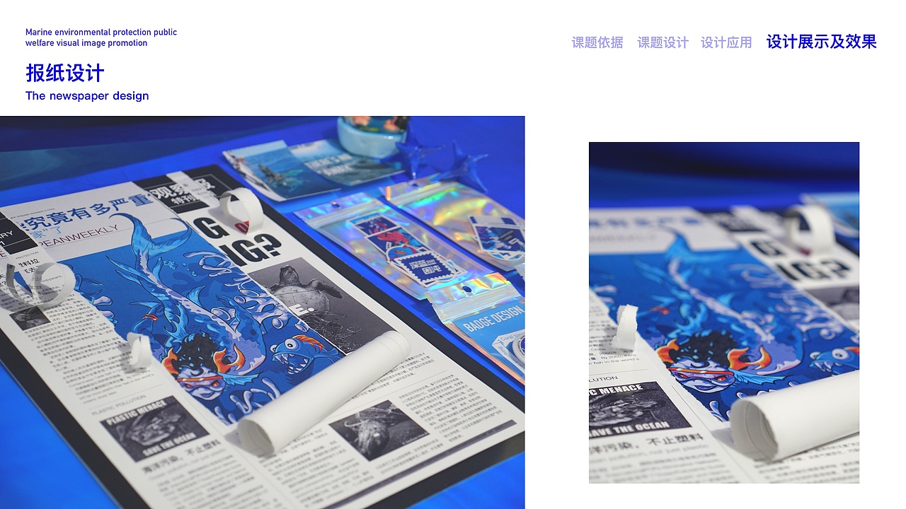 “深蓝困沌”-海洋环保公益视觉推广设计（图ZMjU4NTAyMzY0） - 宣传物料 - 站酷设计师W_王籽婴原创素材 - 站酷ZCOOL