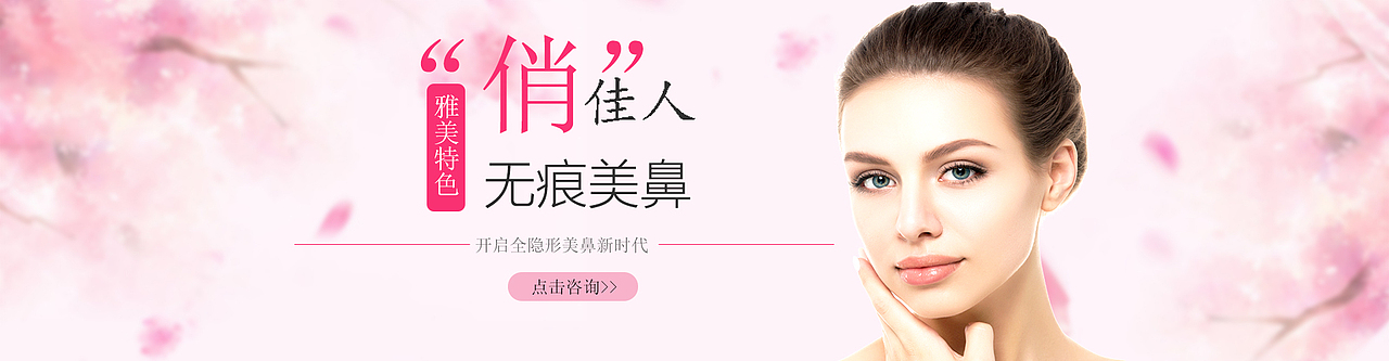 医美（图ZMjU4ODUyNjQ4） - 软件界面 - 站酷设计师Z73087219原创素材 - 站酷ZCOOL