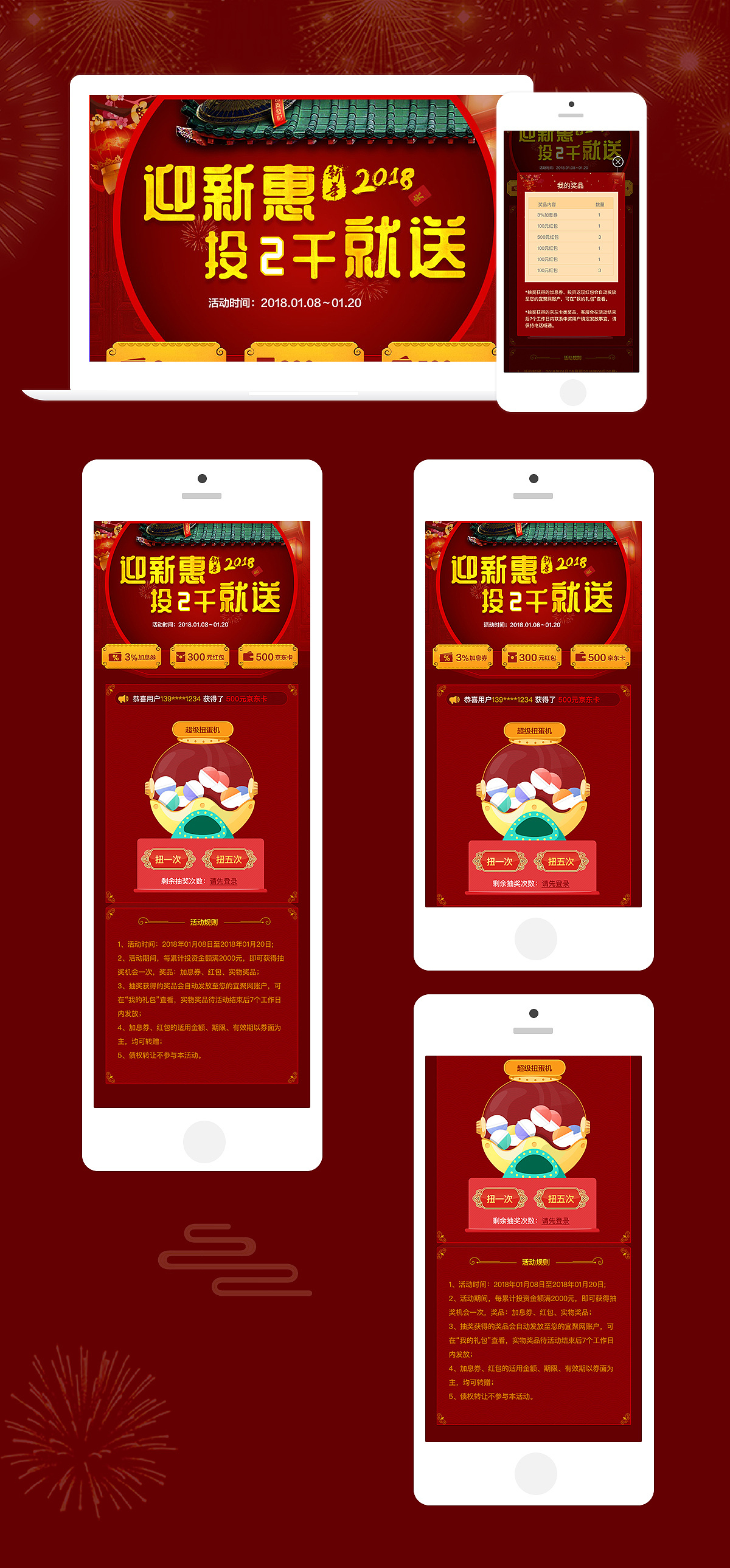 运营专题页合集（图ZMTQ4MDkxMDky） - 其他网页 - 站酷设计师阿猫猫啊原创素材 - 站酷ZCOOL