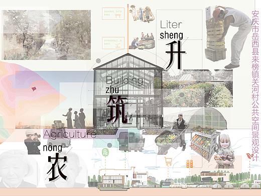 “农·筑·升”岳西县来榜镇关河村公共空间景观设计