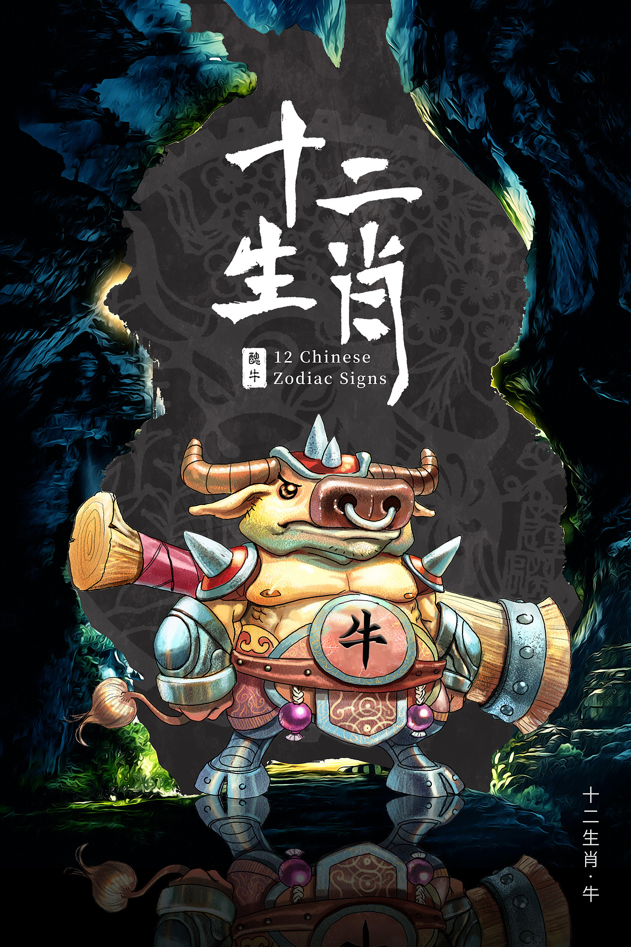 十二生肖（图ZMjIxNzE4MDg4） - 创作习作 - 站酷设计师Hsuan1949原创素材 - 站酷ZCOOL