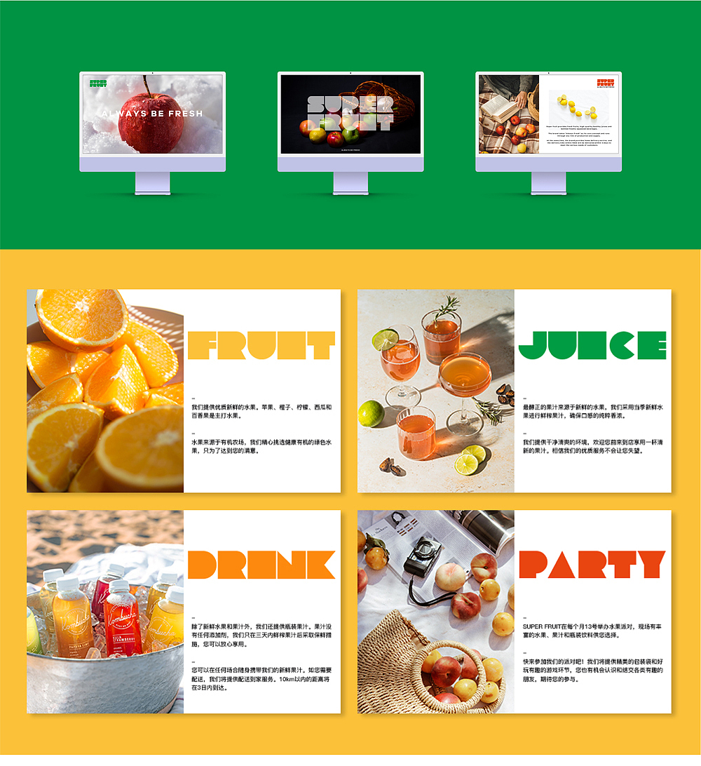 / SUPER FRUIT / 品牌設計（圖ZMjcxMjc0ODMy） - 商業(yè)插畫 - 站酷設計師_白幾原創(chuàng)素材 - 站酷ZCOOL
