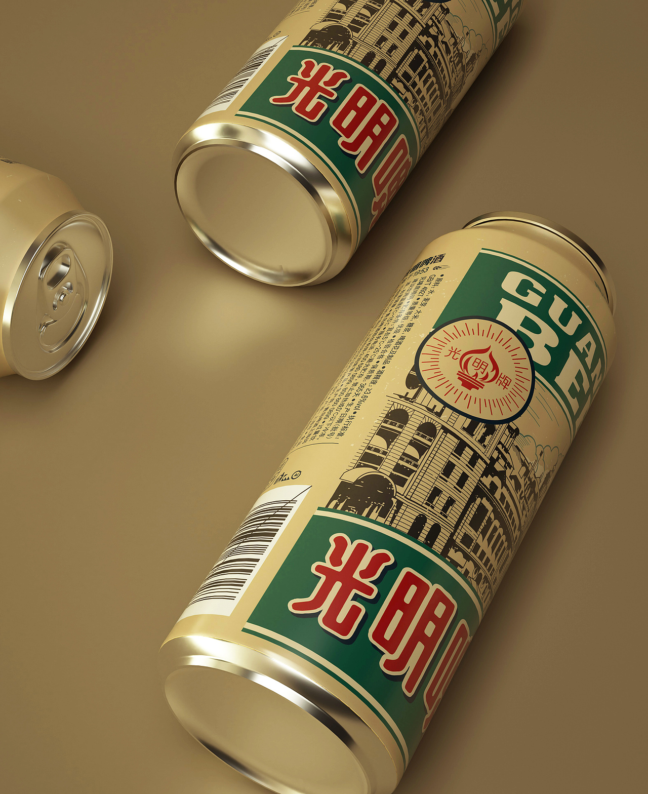 上海光明啤酒复古罐