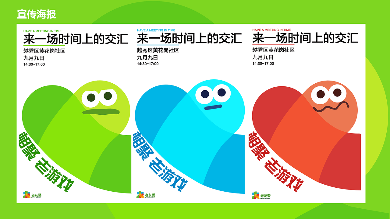 老友爱(图ZMjg2OTgzMDQ0) - 品牌 - 站酷设计师兆韵懿原创素材 - 站酷ZCOOL
