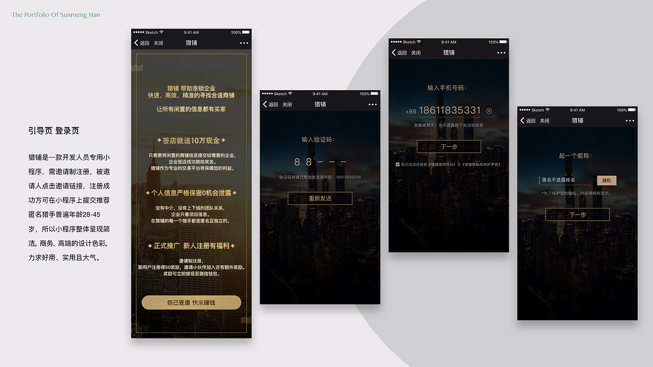 孙梦涵个人作品集（图ZMTI3NjY5NzYw） - 其他UI - 站酷设计师孙拾壹原创素材 - 站酷ZCOOL