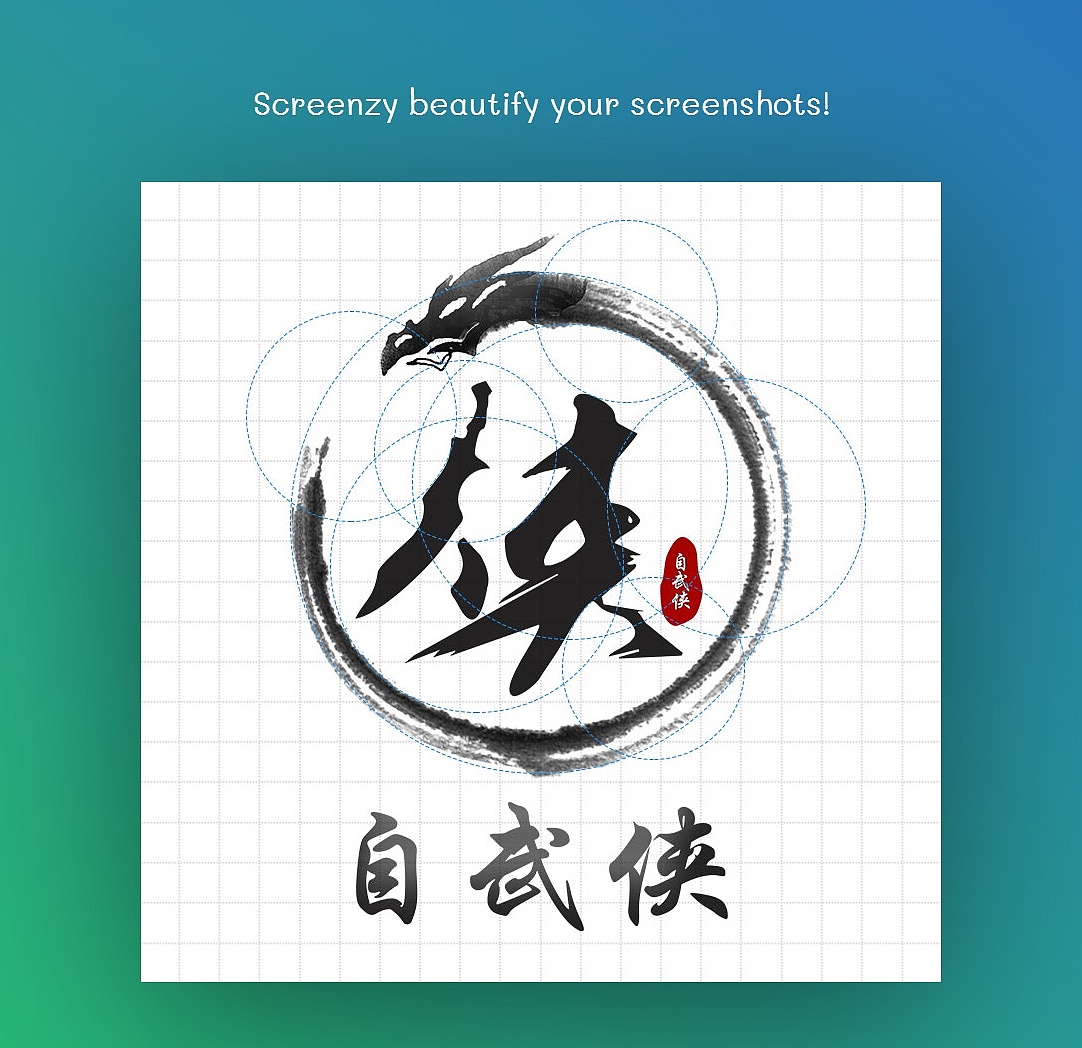 logo设计 | 自武侠 茶叶品牌及设计思路