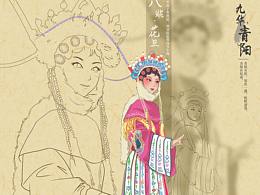 青阳有腔，放遇一欢