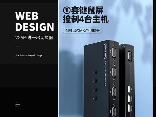VGA四进一出切换器