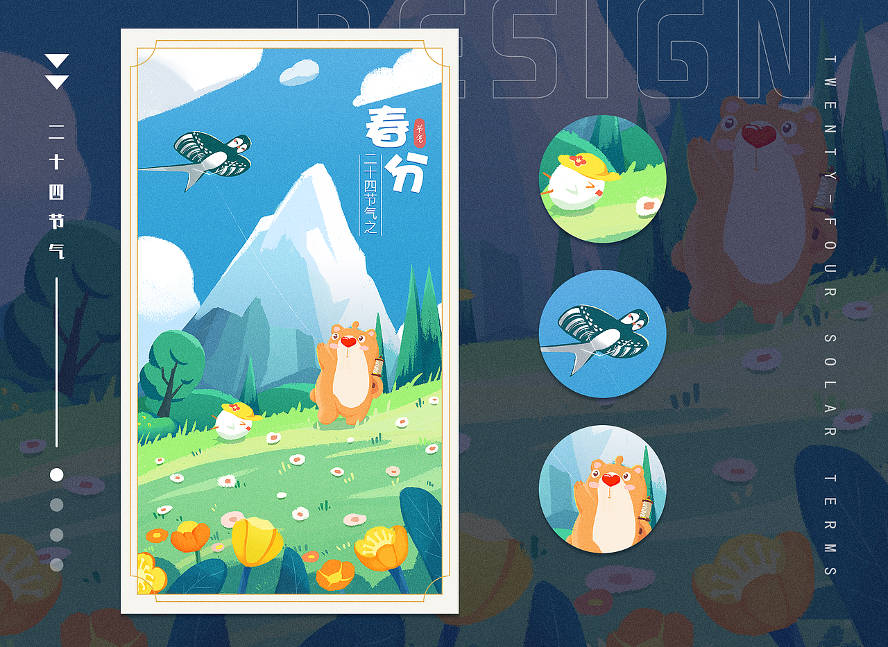 熊宝和他的朋友小白（图ZMjcyNjUwMjAw） - IP形象 - 站酷设计师周周zzsama原创素材 - 站酷ZCOOL