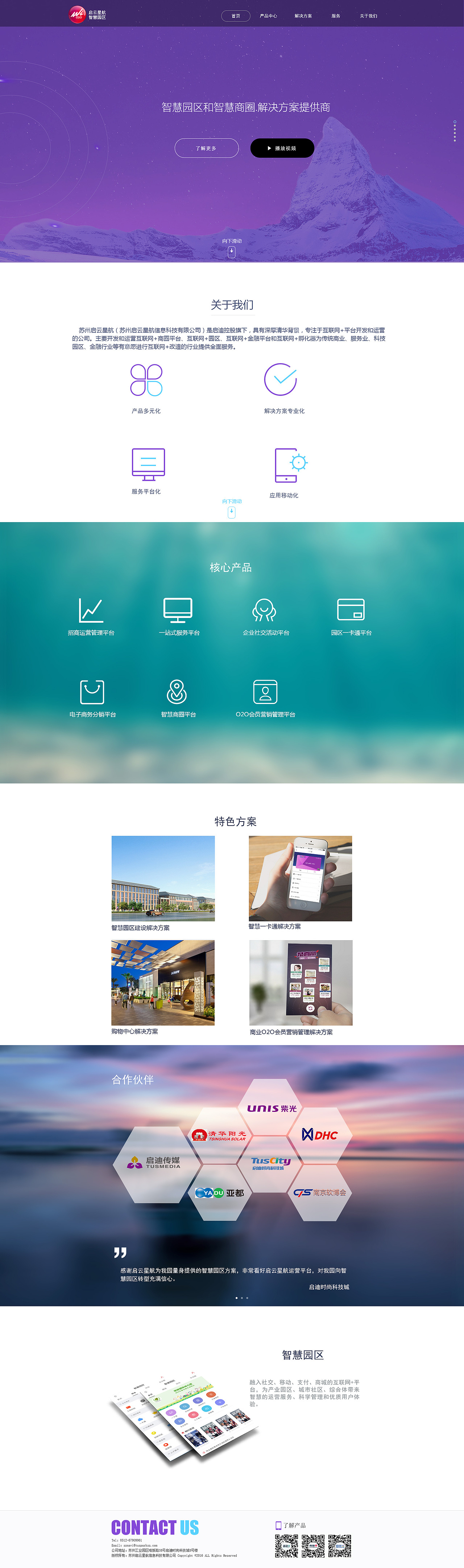 啟云星航網站（圖ZNjA3OTgzOTI=） - 企業(yè)官網 - 站酷設計師蝴蝶旅行箱原創(chuàng)素材 - 站酷ZCOOL