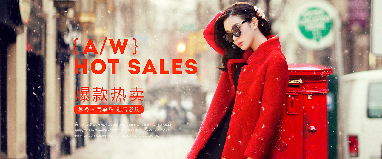 16年电商女装咔琦娜皮草海报合集