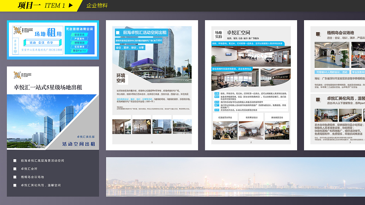 个人作品集（图ZMTgxMjYxOTUy） - 宣传物料 - 站酷设计师苏禾D原创素材 - 站酷ZCOOL