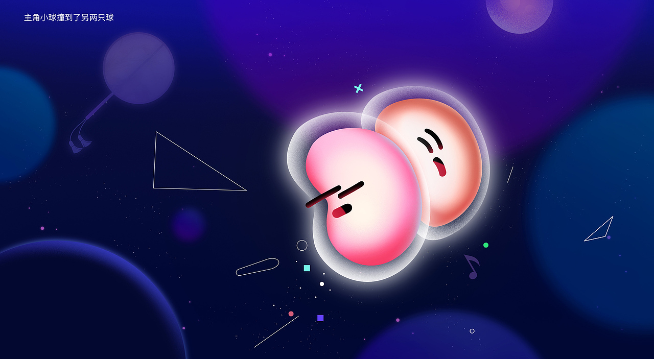 黑十一丨超粉星球分镜绘制（图ZMjg1NzA5NDQ4） - Motion Graphic - 站酷设计师黑十一视觉实验室原创素材 - 站酷ZCOOL