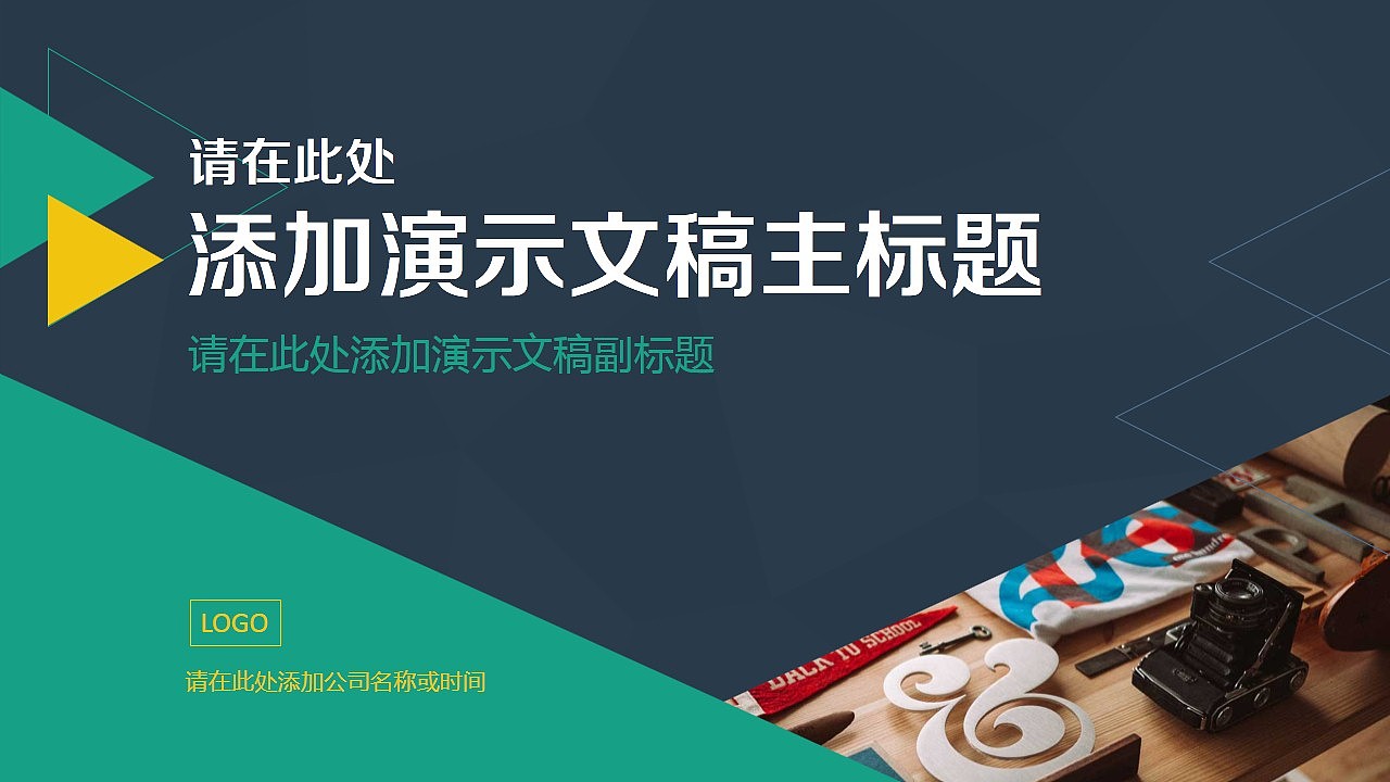 蓝绿色时尚大气欧美范通用商务PPT模板（图ZMjg5OTczNDQ=） - PPT/Keynote - 站酷设计师灰色风原创素材 - 站酷ZCOOL